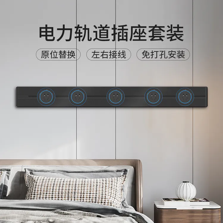 国际电工滑轨可移动电力轨道插座客厅厨房卧室专用明装灰色Q1系列