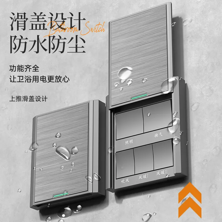 86型浴霸防水开关五开浴室卫生间滑盖五合一风暖照明电源开关面板