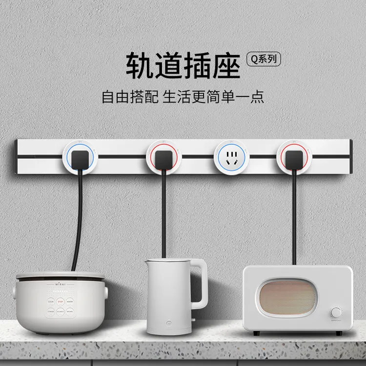 轨道插座可移动式电力轨道滑轨滑动式明装厨房插座排插接线板Q1
