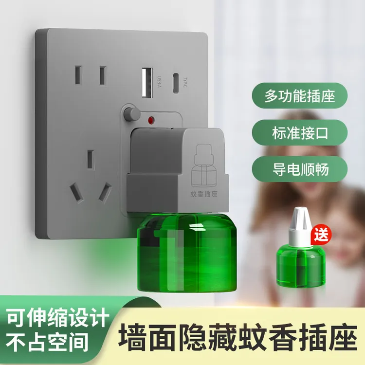 国际电工86型家用墙壁暗装固定插座蚊香五孔带usb床头电蚊液插座