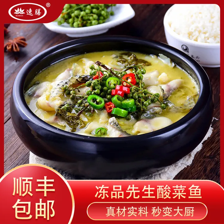 冻品先生老坛酸菜鱼419g免浆黑鱼片快手方便菜半成品预制菜速食菜
