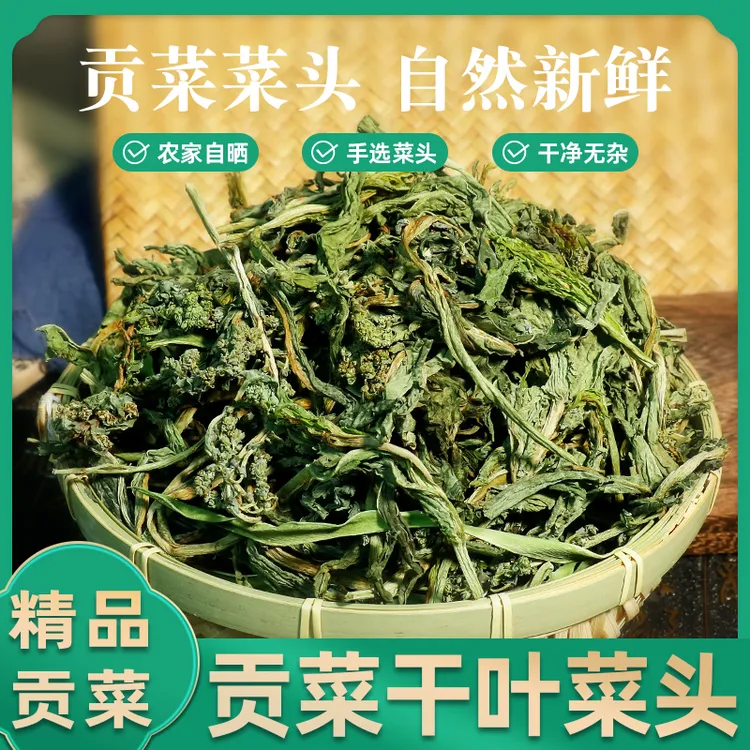 新菜山野菜头250克*2贡菜头苔干头土特产脱水蔬菜包子馅豆杂面条