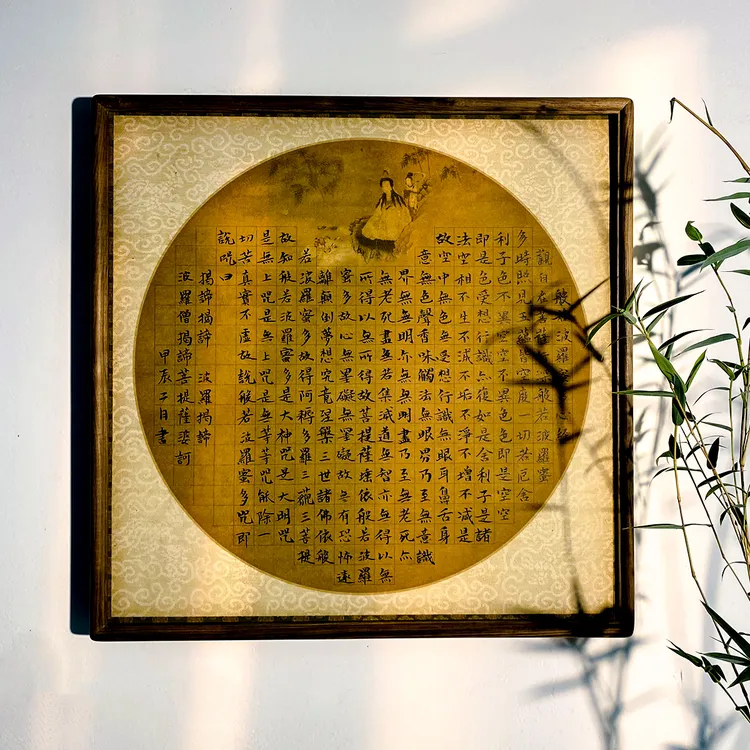 惇简宋锦抄经斗方书法作品小楷方格宣纸半熟宣加厚微喷写经纸