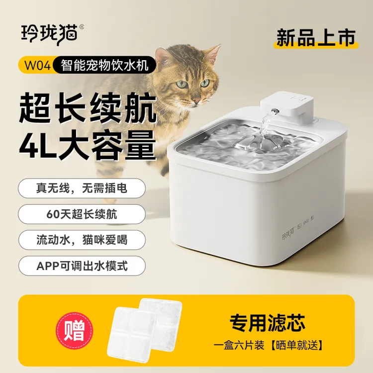 玲珑猫无线智能不插电猫咪饮水机大容量宠物自动饮水机狗狗喂水器