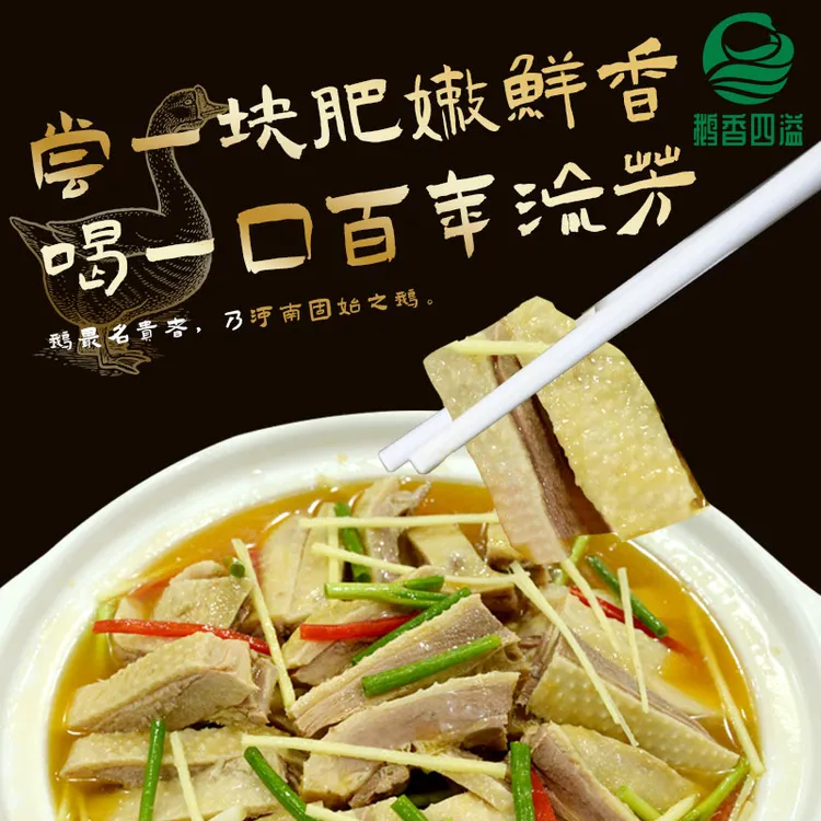 （阿牛哥专属）鹅香四溢固始精品老鹅块鹅杂火锅涮菜（肉汤混合）
