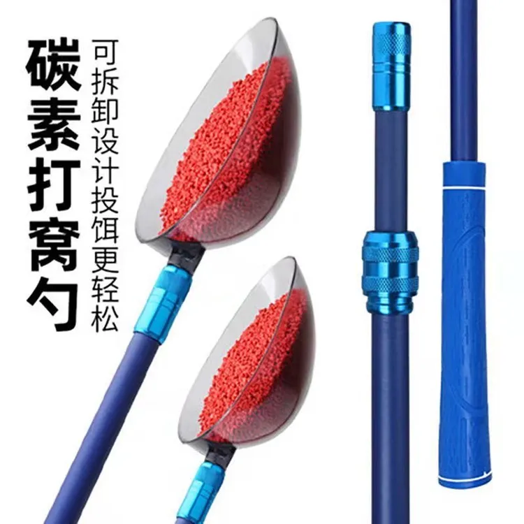 【主播推荐】钓鱼打窝勺伸缩碳素玻璃钢打窝器野钓投饵远投定点饵料