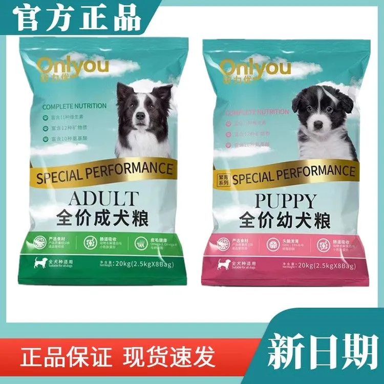欧力优乖宝出品欧力优繁育犬粮幼犬成犬全价粮全面营养边牧通用