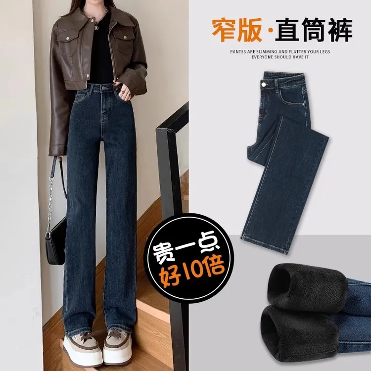 雪千羽加绒牛仔裤女秋冬2025新款高腰阔腿裤小个子宽松窄版直筒裤