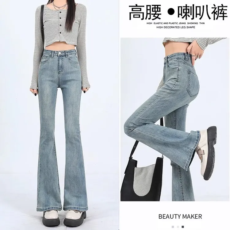 高腰喇叭牛仔裤女2025年春秋新款弹力显瘦小个子马蹄微喇叭长裤子