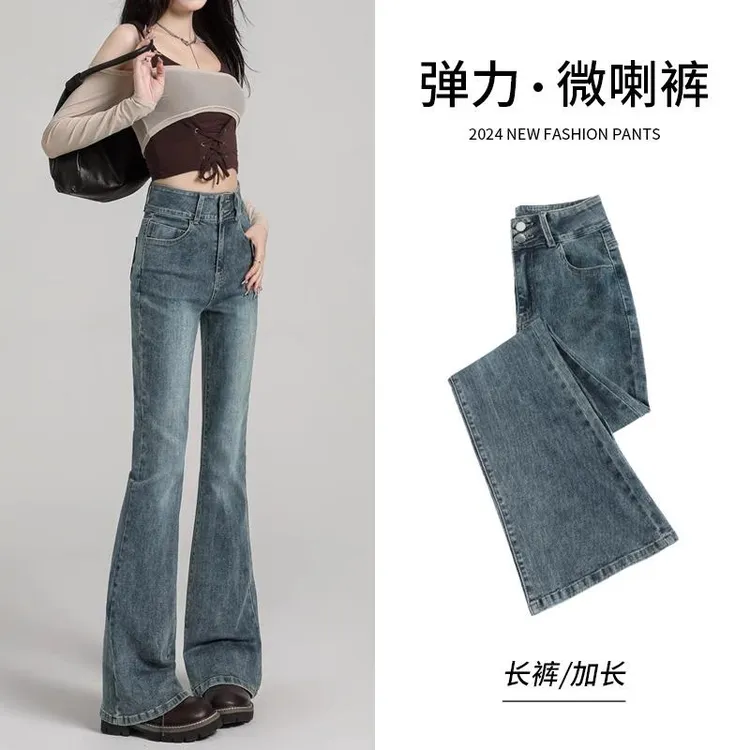 雪千羽复古微喇牛仔裤女2025春秋新高腰修身弹力加长美式马蹄喇叭