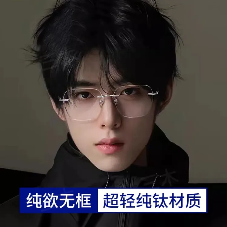 禁欲时尚无框眼镜框男款超轻韩版无边框平光眼镜架高颜值切边框镜