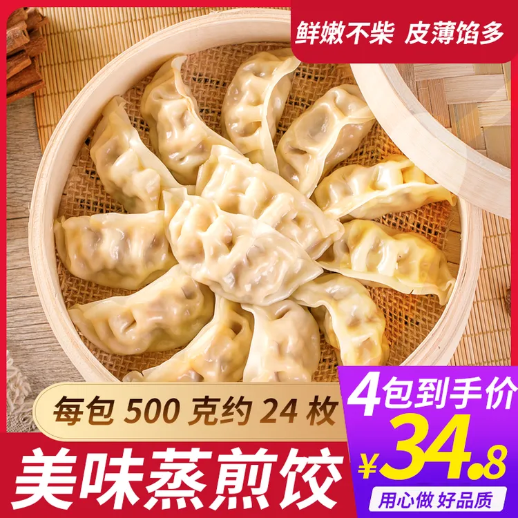 百鲜生锅贴蒸煎饺鲜肉玉米1斤/2斤/4斤饺子冷冻速冻锅贴