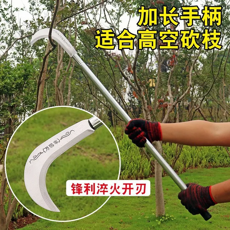 加长杆高锰钢镰刀农用多功能除草砍柴砍树园林工具