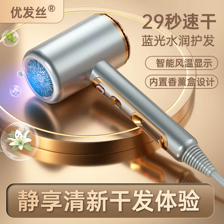 优发丝负离子家用吹风机护发不伤发高颜值恒温电吹风内置香薰设计