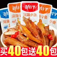 劲仔小鱼仔小黄鱼香辣麻辣酱香小鱼干深海小鱼毛毛鱼休闲零食小吃