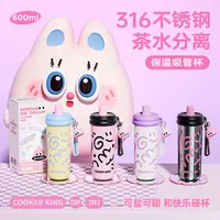 COOKER KING/炊大皇316不锈钢保温杯女生高颜值便携吸管杯学生
