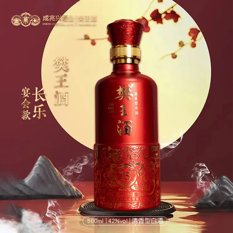 樊王酒【长乐宴会款】42度-宴请-清香型白酒-纯粮食酿造42度500