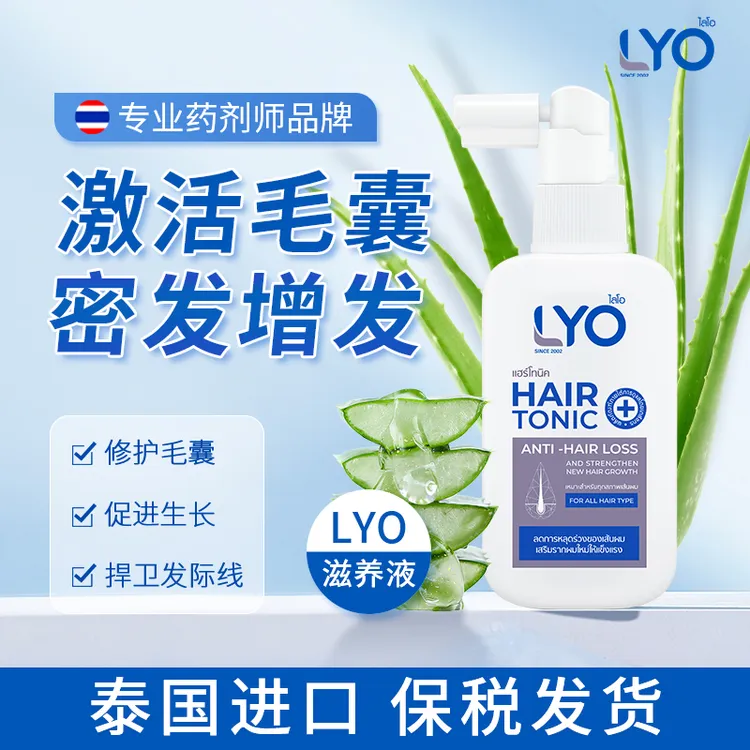 【生发液】LYO/懒友泰国进口头皮精华100ml滋养头皮效期25年10月25