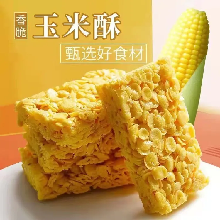 粗粮玉米酥非油炸香脆酥独立包装酥脆