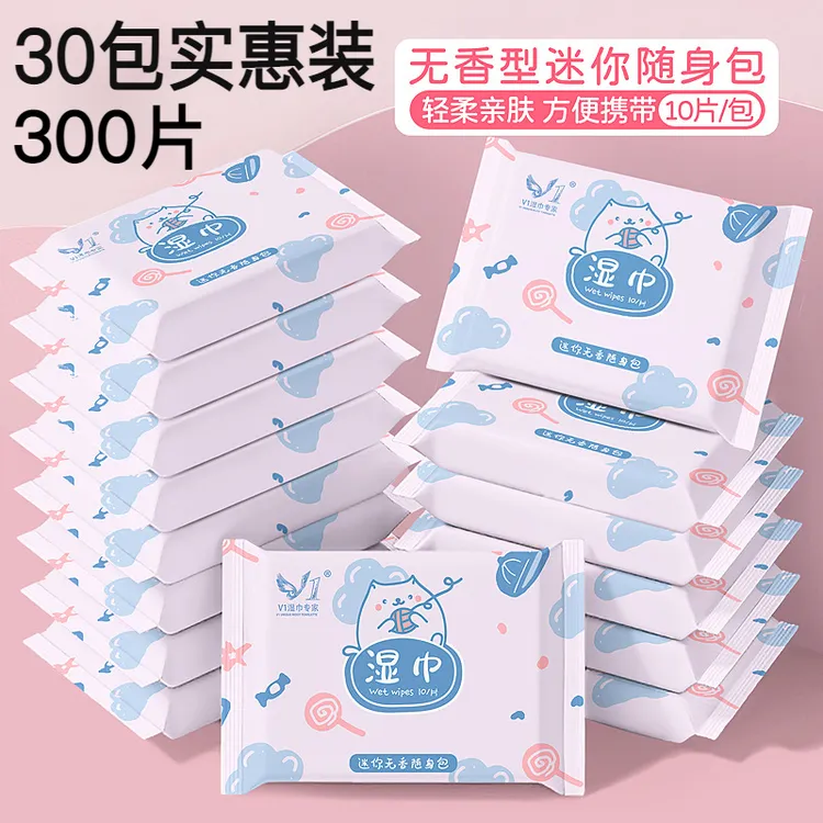 30包装婴幼儿湿巾纸清洁湿巾抽取式手口湿纸巾迷你便携随身装亲肤
