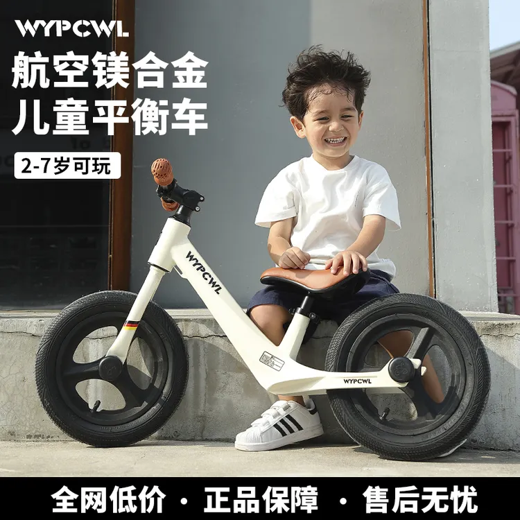 [全网低价]hoinplayer平衡车儿童平衡车1-6岁溜溜滑行学步滑步车