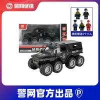 【警网优选】1:32仿真装甲车模型征服者车模摆件精致款模型玩具礼物