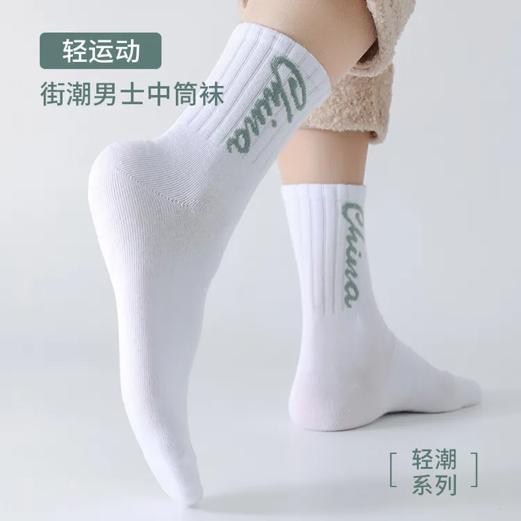 男士纯棉运动袜秋冬季学生跑步训练袜青少年中筒袜子吸汗高筒棉袜