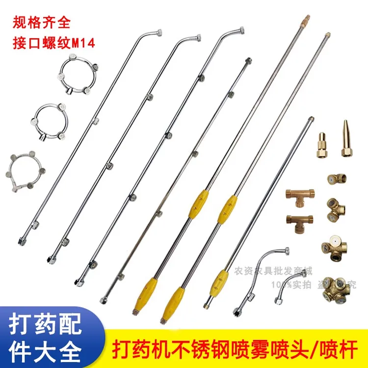 打药机电动喷雾器圆形喷杆多喷头枪杆高压打药机扇形雾化出水枪杆