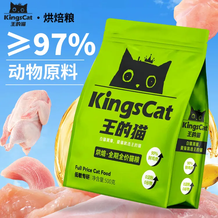 KingsCat王的猫低温烘焙猫粮无谷成猫幼猫专用奶糕全价鸡肉猫癣