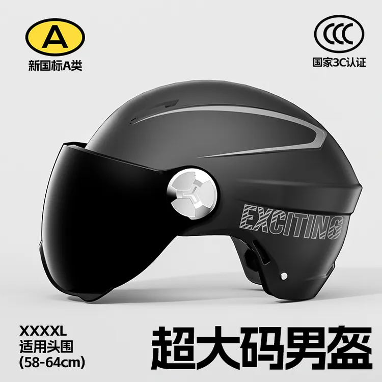 3C认证大号电动车头盔新国标男大码摩托车安全帽女大头围半盔四季