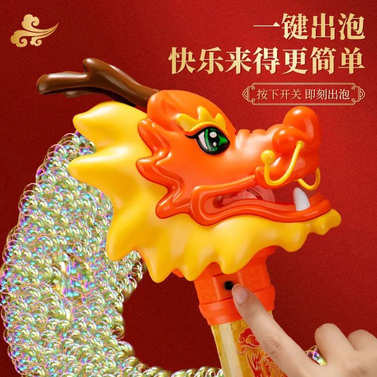 舞龙泡泡棒全自动泡泡机无毒儿童玩具益智1-3岁泡泡机充电款互动
