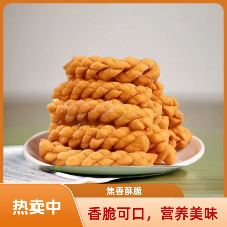 【山药麻花】静静家山药麻花五香味脆香可口小时候的味道酥脆小吃