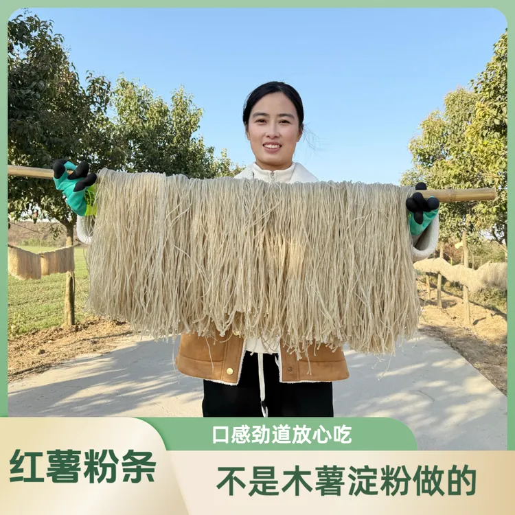 【2025年粉条】静静家农家粉条3斤和5斤