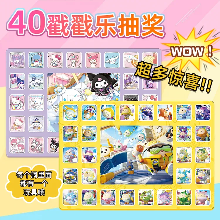 儿童洞洞乐40洞惊喜盒子戳戳乐盲盒怀旧摆玩具创意小礼物玩偶公仔
