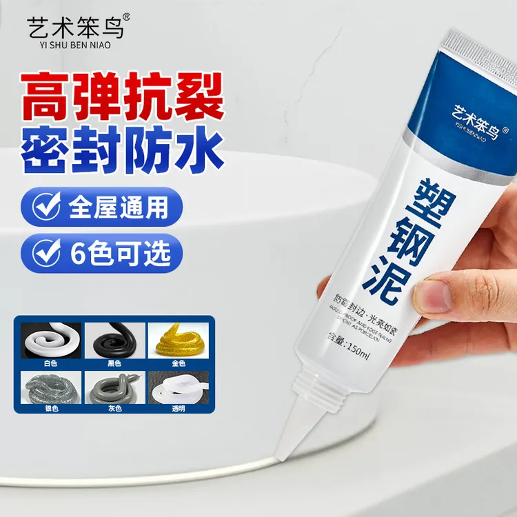 艺术笨鸟笨鸟塑钢泥美缝剂防水防霉专用填缝剂瓷砖卫生间真瓷胶