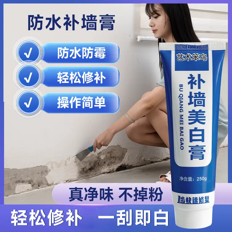 补墙膏修补掉皮返碱开裂坑洞防水防霉白色家用墙面修补膏腻子