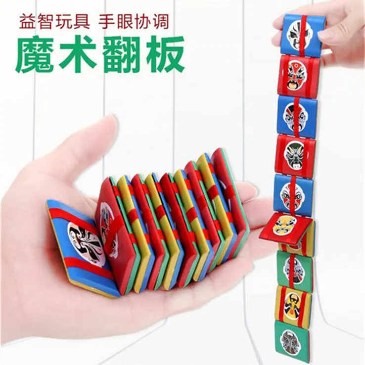 买一发三儿童益智玩具魔术翻板玩具游戏溜溜板新奇特玩具