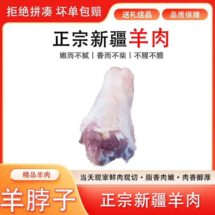 炖的羊脖子肉肉质酥烂入口即化肥而不腻