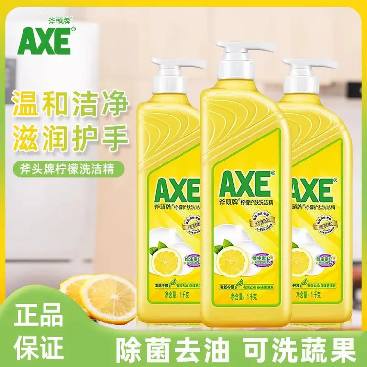 柠檬洗洁精1.01kg*2瓶装可洗果蔬食品级厨房专用不伤手家用家庭装