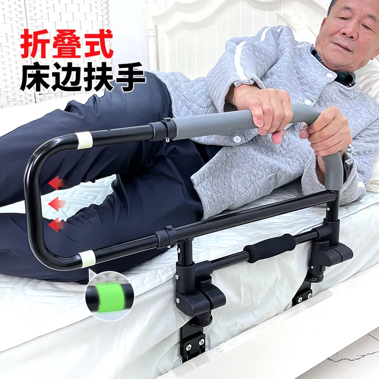 稳固防摔床边扶手可折叠栏杆可调床头床边扶手老人起床辅助器
