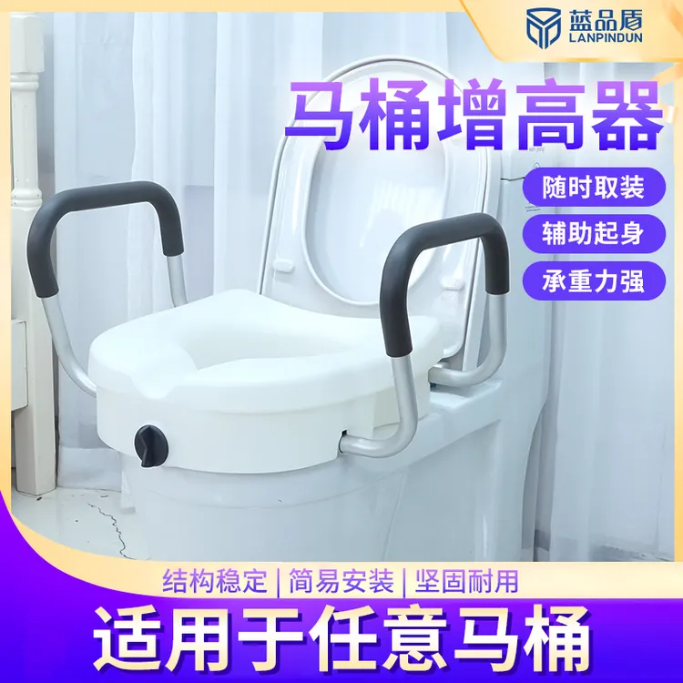 适用老年人孕妇卫浴马桶增高加高辅助起身扶手防水防滑可调免安装