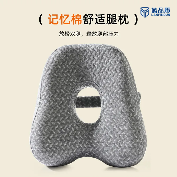  蓝品盾孕妇腿枕床上侧睡复健家具舒适夹腿设计枕腿部护理抱枕