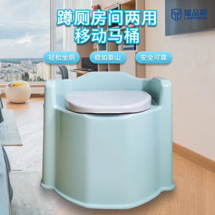 老人移动厕所成人家用室内可移动防臭马桶专用老人坐便器移动马桶