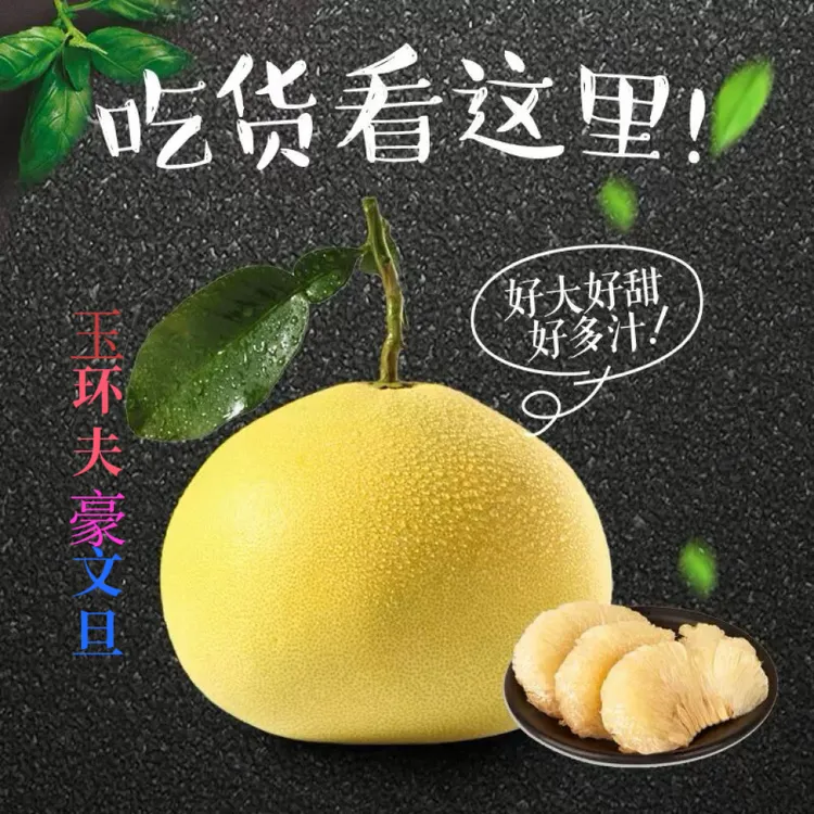 正宗玉环文旦40年老树当季水果孕妇小孩爱吃的水果送开柚器一个