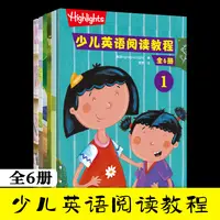T少儿英语阅读教程全六册highlights