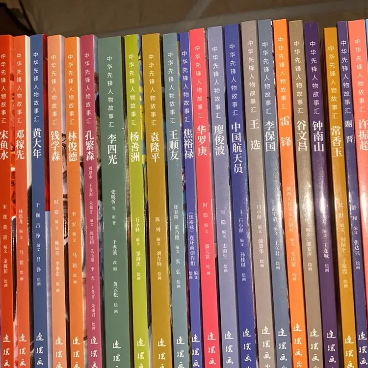 T中华先锋人物故事汇全30册