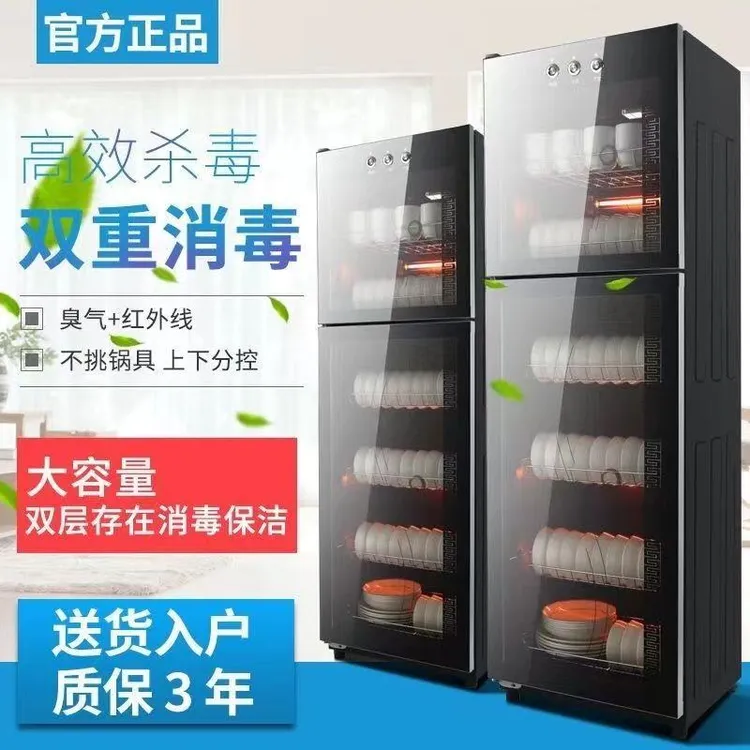 正品消毒碗柜家用商用立式碗筷饭店餐具不锈钢双门大容量消毒柜