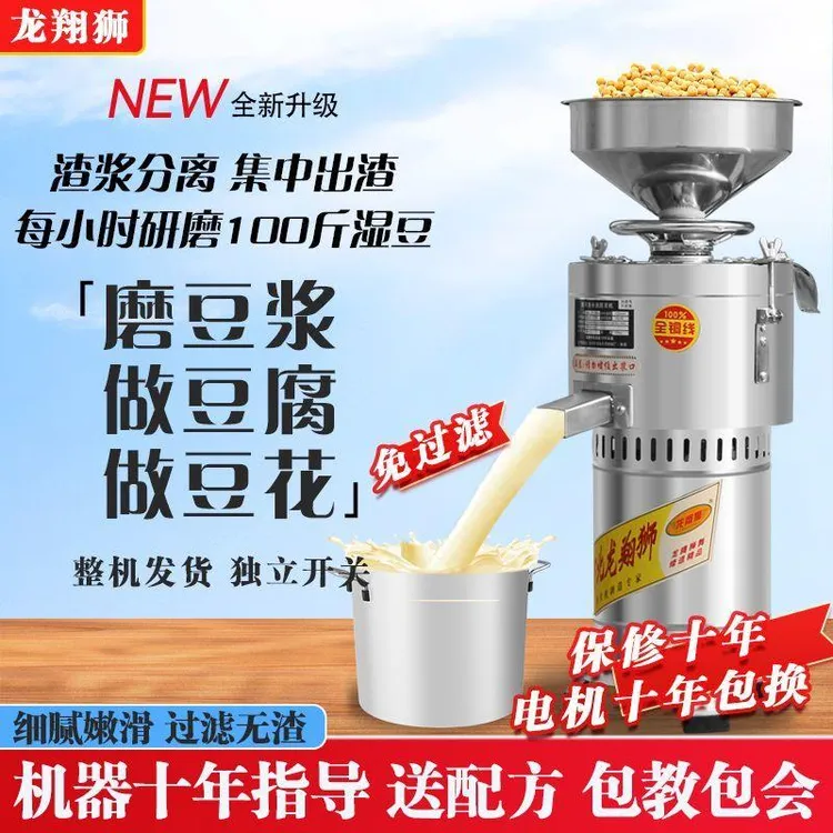 豆浆机商用早餐店用渣浆分离豆腐机全自动家用磨浆机多功能打浆机