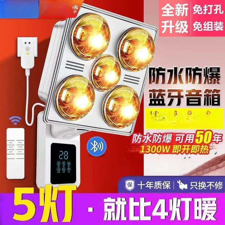 免打孔风暖照明一体壁挂式浴霸灯泡取暖挂壁卫生间浴室防水防爆