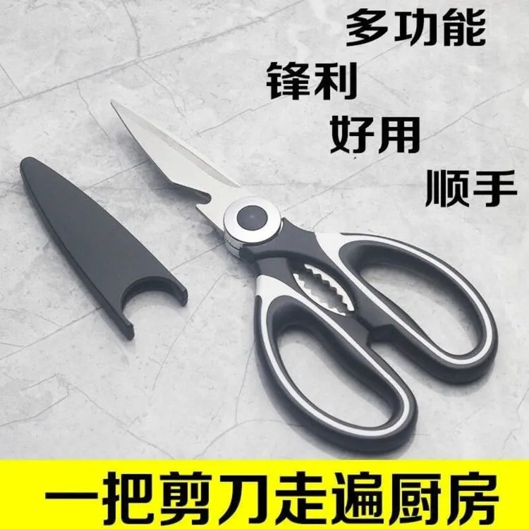 厨房剪鸡骨剪食物剪家用剪多功能剪不锈钢剪刀福利品